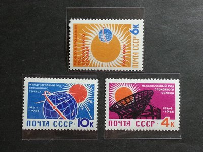 (C4292)蘇聯1964年國際太陽年 射電望遠鏡郵票3全