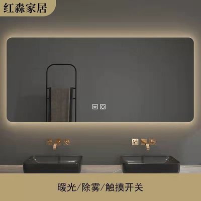 現貨熱銷-浴室鏡智能鏡子衛生間帶d燈智能除霧發光鏡觸摸屏壁掛定制 自行安裝