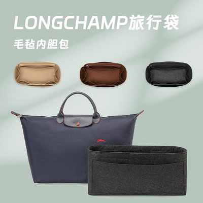 內膽包包 內袋 適用于龍驤旅行袋內膽包Longchamp瓏驤Boxford內袋包中包內襯收納