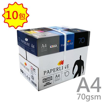 PAPER LINE A4 70gsm 雷射噴墨白色影印紙(藍包)500張入 X 10包