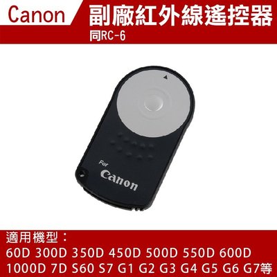 全新現貨@御彩數位@佳能 副廠 Canon 同RC-6 紅外線遙控器 無線快門 自拍 B快門 適用650D 700D 6