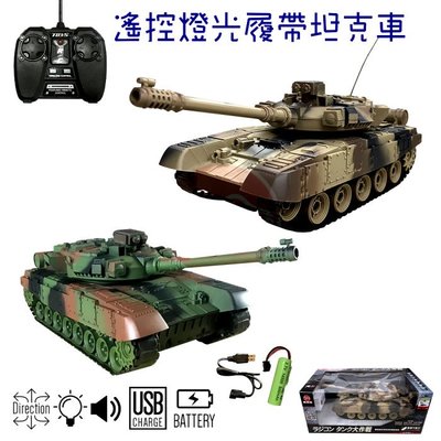 【愛蜜莉】四通遙控聲光坦克車/軍事系列工程車/搖控音效燈光坦克車/遙控車/聲光坦克車/戰車/軍事模型坦克帶USB充電組