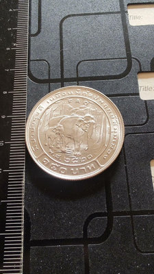1977年泰國150銖銀幣 FAO紀念幣  原光品