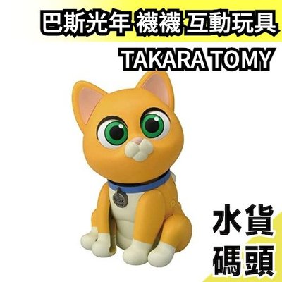 日本原裝 TAKARA TOMY 巴斯光年 襪襪 貓咪 白襪 互動人偶 可動 玩具總動員 皮克斯 電影  【水貨碼頭】