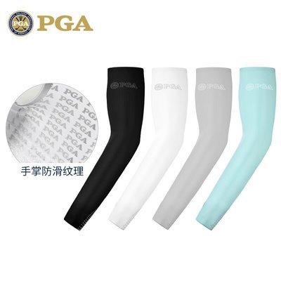 現貨熱銷-高爾夫配件PGA 高爾夫袖套 男士冰絲防曬袖套 涼感面料 高彈不勒 帶防滑紋理YP1350