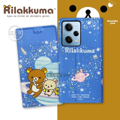 威力家 日本授權正版 拉拉熊 紅米Redmi Note 12 Pro 5G 金沙彩繪磁力皮套(星空藍) 側掀式 懶懶熊