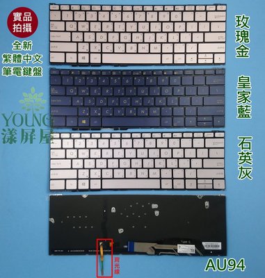 【漾屏屋】含稅 華碩 ASUS ZenBook 3 UX390 UX390UA 全新 繁體中文 背光 鍵盤 金 藍 灰