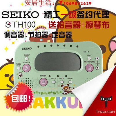 可開發票量大優惠精工SEIKO 節拍器 STH100 四合一調音器節拍器計時器定音器 通用