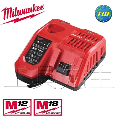 含稅價。快充型／型號:M12-18FC【工具先生】Milwaukee 米沃奇．美沃奇 12V。18V 兩用 充電器