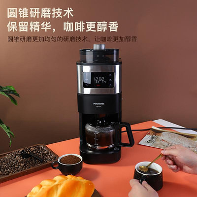Panasonic/松下 NC-A701家用全自動研磨一體美式咖啡機EA801意式