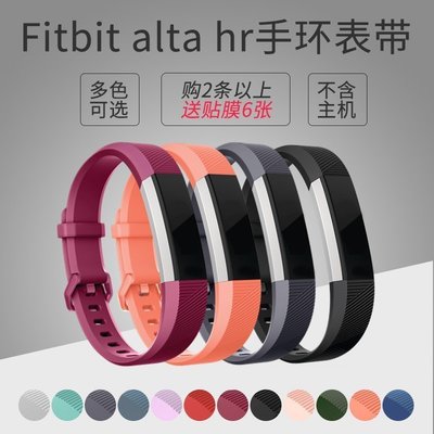 生活館-Fitbit錶帶智能手環alta hr錶帶比原裝多色fitbit alta hr 錶帶-阿拉德DD