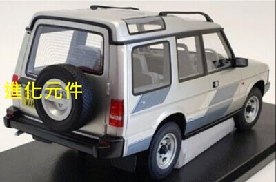 Cult 1 18 路虎發現第一代越野車模型Land Rover Discovery MK1銀