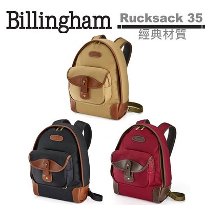 《WL數碼達人》Billingham 白金漢 Rucksack 35 後背包/經典材質【部分商品暫時缺貨】