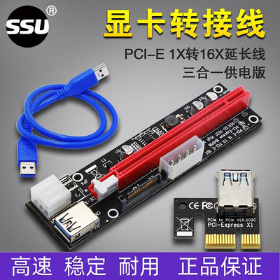 PCI-E X1轉X16顯卡延長線外接顯卡pcie1X轉16X延長轉接線擴展卡