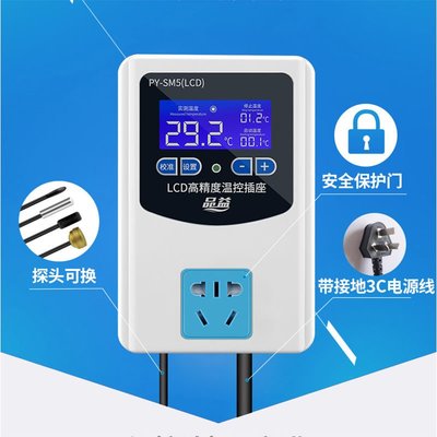 質保·溫度控制開關插座品益SM5智能數顯電子控溫器恒溫控制儀1500W三顯·台灣優選好貨