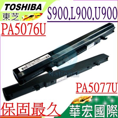 Toshiba電池(保固最久)-東芝U945D，U950，U950D，PA5076U-1BAS，PA5076U-1BRS