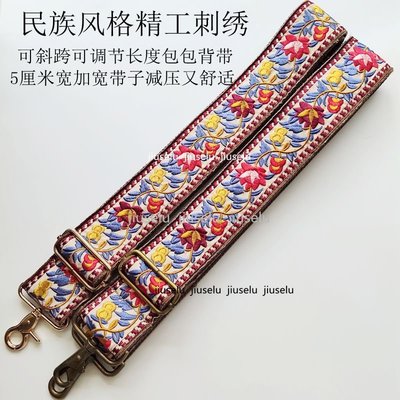 精工刺繡燦爛花朵民族風斜跨包帶 包包背帶長度可調節5厘米寬 促銷