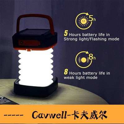 Cavwell-太陽能野營燈 戶外多功能應急LED帳篷燈 便攜式USB充電折疊-可開統編
