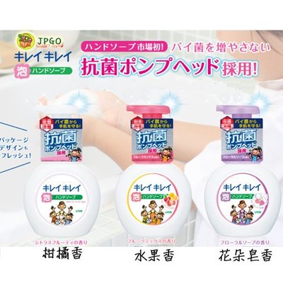 【JPGO】日本製 LION獅王 抗菌泡沫洗手乳 250ml~柑橘香#848花朵皂香#909水果香#990