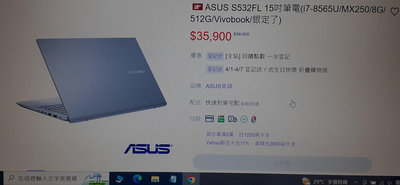 ASUS S532F i7-8565u MX250 15.6吋智慧觸控雙螢幕筆電零件機 品相如圖 狀況: 不開機 無硬碟無RAM 其餘不知