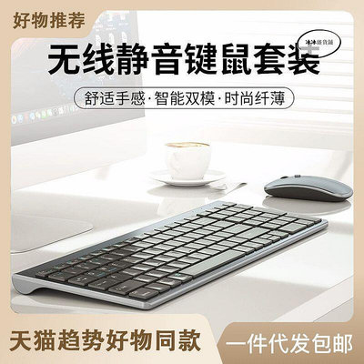 薄膜鍵盤滑鼠套裝桌上型電腦筆記本辦公靜音雙模鍵鼠