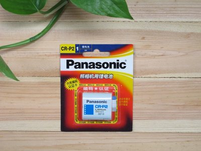 國際牌 Panasonic CR-P2 CRP2 相機鋰電池