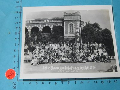 長榮中學,古董黑白,照片,相片