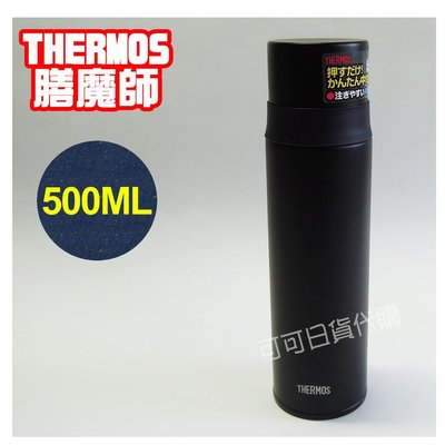 【可可日貨】❤️日本 THERMOS 膳魔師 不鏽鋼真空保冷保溫杯(黑色) FFM-501 500ml 保溫瓶 保冷杯