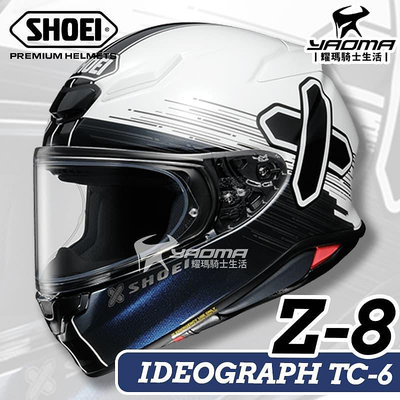 SHOEI 安全帽 Z-8 IDEOGRAPH TC6 白黑 全罩 台灣公司貨 Z8 進口帽 耀瑪騎士
