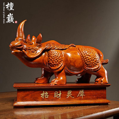 花梨木雕犀牛擺件實木雕刻動物家居客廳辦公桌面裝飾紅木工藝禮品