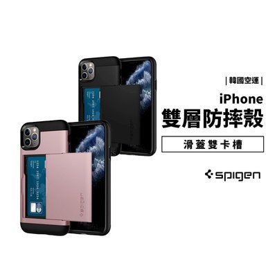 韓國 SPIGEN SGP iPhone 11 Pro Max 軍規防摔保護殼 防層 可收納卡片 保護套 手機殼 背蓋
