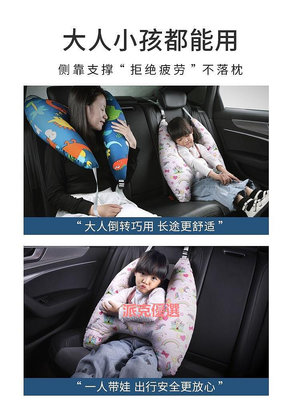 精品兒童安全帶固定器成人車載睡覺神器防勒脖抱枕護肩側靠枕頭套