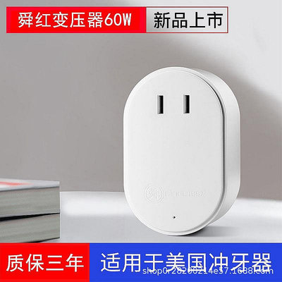 【琦南百貨】60W220V轉110V變壓器110V轉220V美國日本電壓 電源轉換器插座舜紅