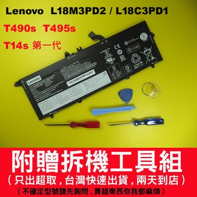 Lenovo 聯想 原廠電池 L18C3PD1 T490s T495s T14s L18M3PD2 L18M3PD1