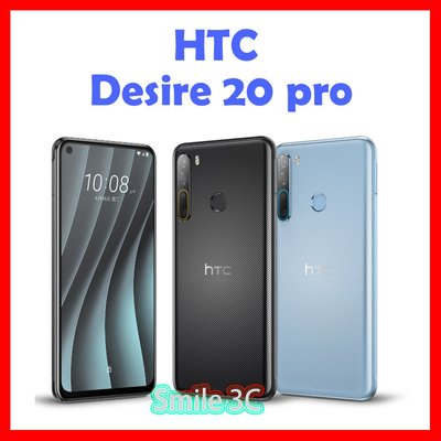 【新品】HTC Desire 20 pro 6.5吋 6GB/128GB 大螢幕 大電力 5鏡頭 美拍 NFC 空機
