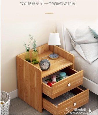 【熱賣精選】床頭櫃 帶鎖床頭柜簡約現代簡易置物架出租房迷你小型儲物臥室床邊小柜子