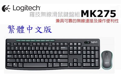 [信達電腦] 羅技 MK270r 無線鍵盤滑鼠組 鍵鼠組 原廠3年保固 MK260r 升級版省電耐用