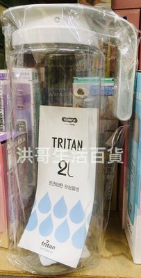 韓國 KOMAX Tritan 銀霜冷水壺 2L 冷水壺 水壺 飲用水壺
