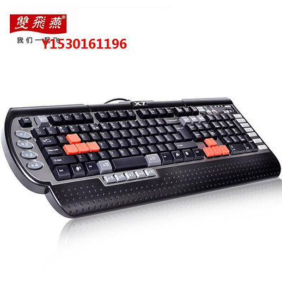 游戲鍵盤雙飛燕 X7-G800V QQ炫舞游戲專業鍵盤有線USB勁舞團打P吃雞宏編程