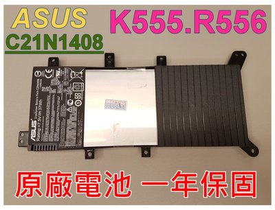 華碩 ASUS C21N1408 原廠電池 R556UB R556UF R556UJ MX555 X555LN
