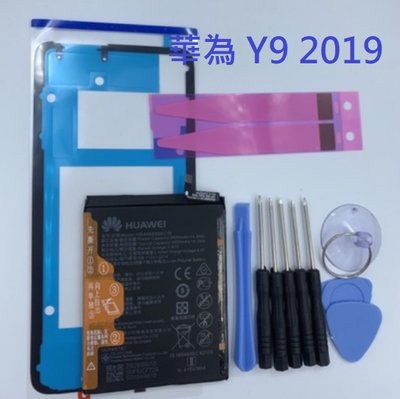 HB396689ECW 全新電池 華為 Y9 2019 JKM-LX1 LX2 內置電池