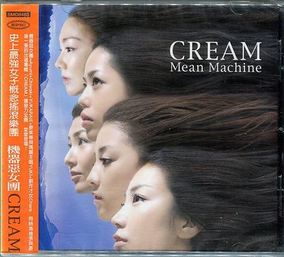 【嘟嘟音樂坊】機器惡女團 Mean Machine - Cream  (全新未拆封)