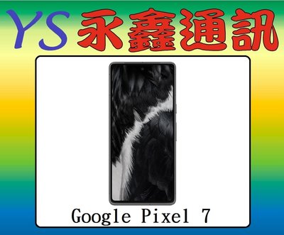 淡水 永鑫通訊 Google Pixel 7 8G+128G 6.3吋 5G 防塵防水【空機直購價】