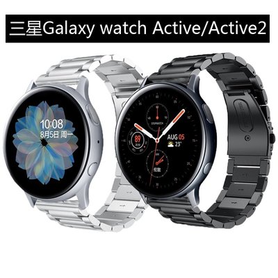 三星手表galaxy watch active2代 40mm 44mm表帶不銹鋼金屬商務腕帶三星active不銹鋼表帶