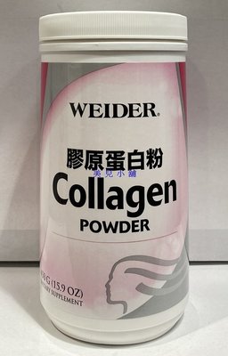 美兒小舖COSTCO好市多代購～WEIDER Collagen Powder 威德 膠原蛋白粉(450g/罐)