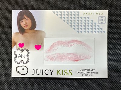 2021 Juicy Honey Plus 10 中國旗袍主題 根尾朱里 唇印卡 限量41/50張