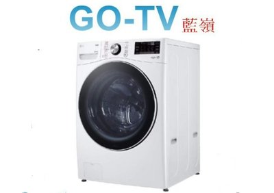 【GO-TV】LG 19KG 滾筒洗衣機(WD-S19VDW) 全區配送