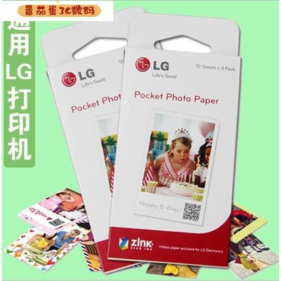 熱銷 正品 拍立得底片相機紙 原裝LG PD239口袋照片打印機 233/251相紙 3~特價~特賣