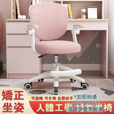 電腦椅 兒童椅子可調高度 兒童椅子 書桌椅 矯正坐姿可調節 寫字椅 書桌座椅 兒童椅凳 人體工學椅 學習椅 桌椅