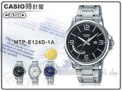 CASIO 時計屋 卡西歐 手錶專賣店 MTP-E124D-1A 男錶 不鏽鋼錶帶 防水 礦物玻璃 保固一年 附發票